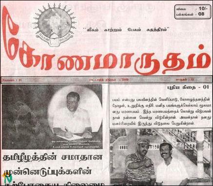 Trinco Tamil daily publication