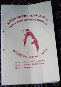 Tamil National Resurgence Convention