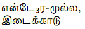 0