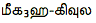 0