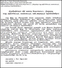 Email from Diocese of Jaffna