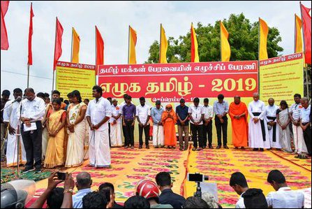 Ezhuka Thamizh 2019