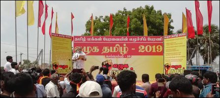 Ezhuka Thamizh 2019