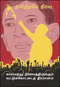 VKR50 book,  cover
